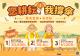 你耕耘，我撐傘。當有需要有我陪，修正農民健康保險條例，加倍的福利保障，從農更安心。