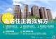 多管齊下未居住正義找解方:直接興建社會住宅、包租代管社會住宅、租金補貼2.0持續辦理、減輕房貸負擔、健全房地場市場。
