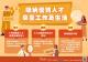 為吸納優質人才來臺工作及生活，修正外國專業人才延攬及僱用法、推動入出國及移民法修法、設置政策協商平台。