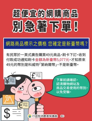 超便宜的網購商品 別急著下單