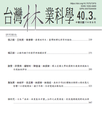 40(3)中文封面