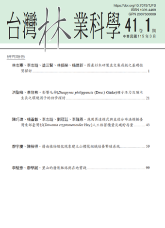 林科41-1封面(中文)