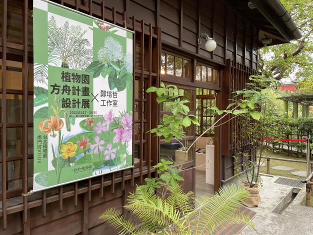 The achievements and exhibitions on research and conservation of Botanic Gardens