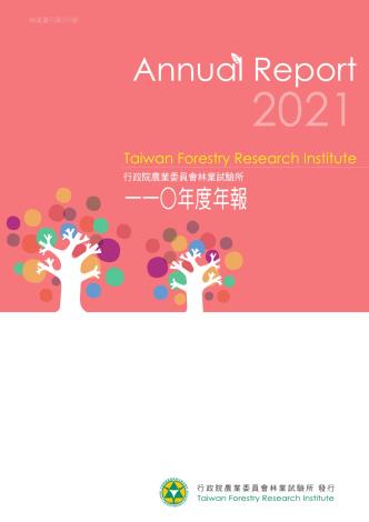 Annual Report Taiwan Forestry Research Institute (2021)_cover