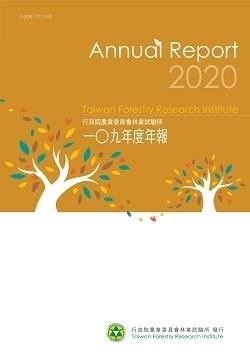 Annual Report Taiwan Forestry Research Institute (2020)_cover