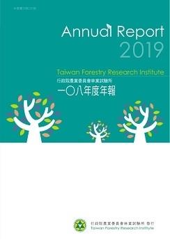 Annual Report Taiwan Forestry Research Institute (2019)_cover
