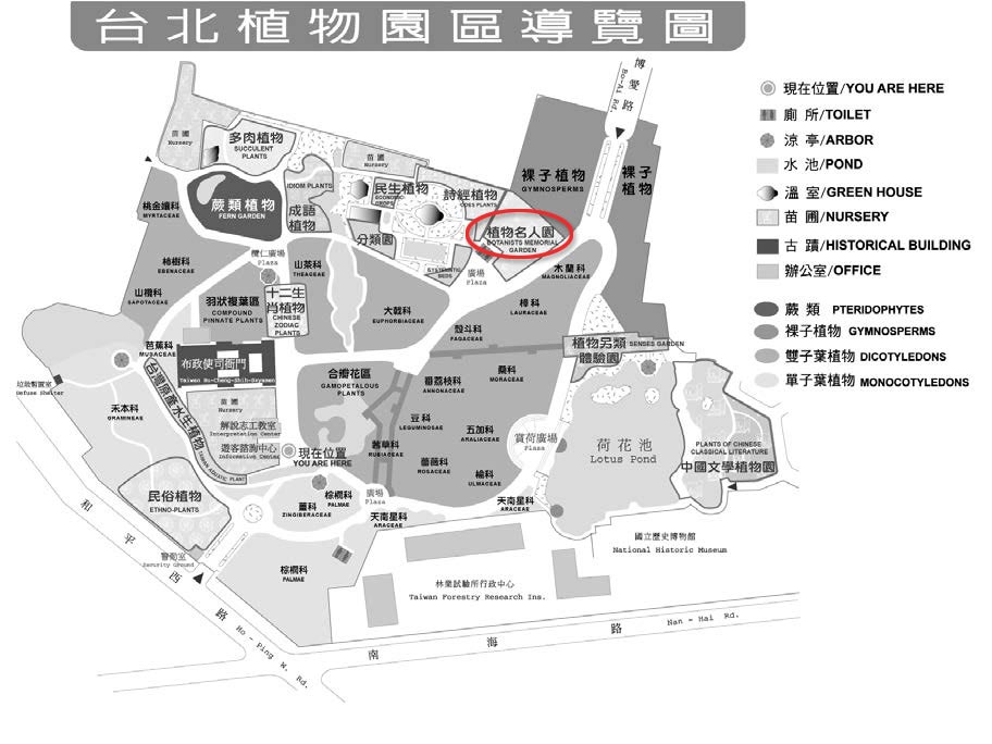 蘭嶼胡桐-台北植物園位置圖