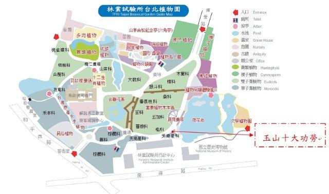 玉山十大功勞-台北植物園位置圖