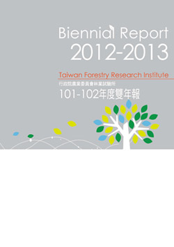New publication：2012-2013 Biennial Report Taiwan Forestry Research Institute