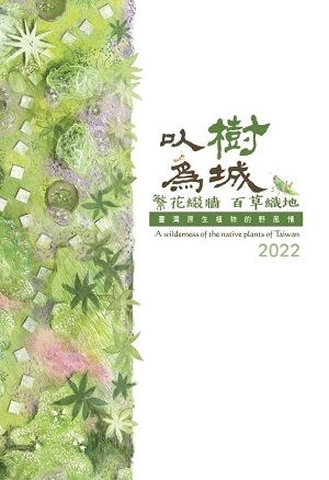 cover of 2022 TFRI Calendar Notebook