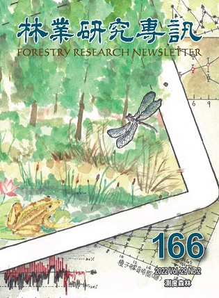 林業研究專訊(第29卷‧第2期)_封面_測度森林